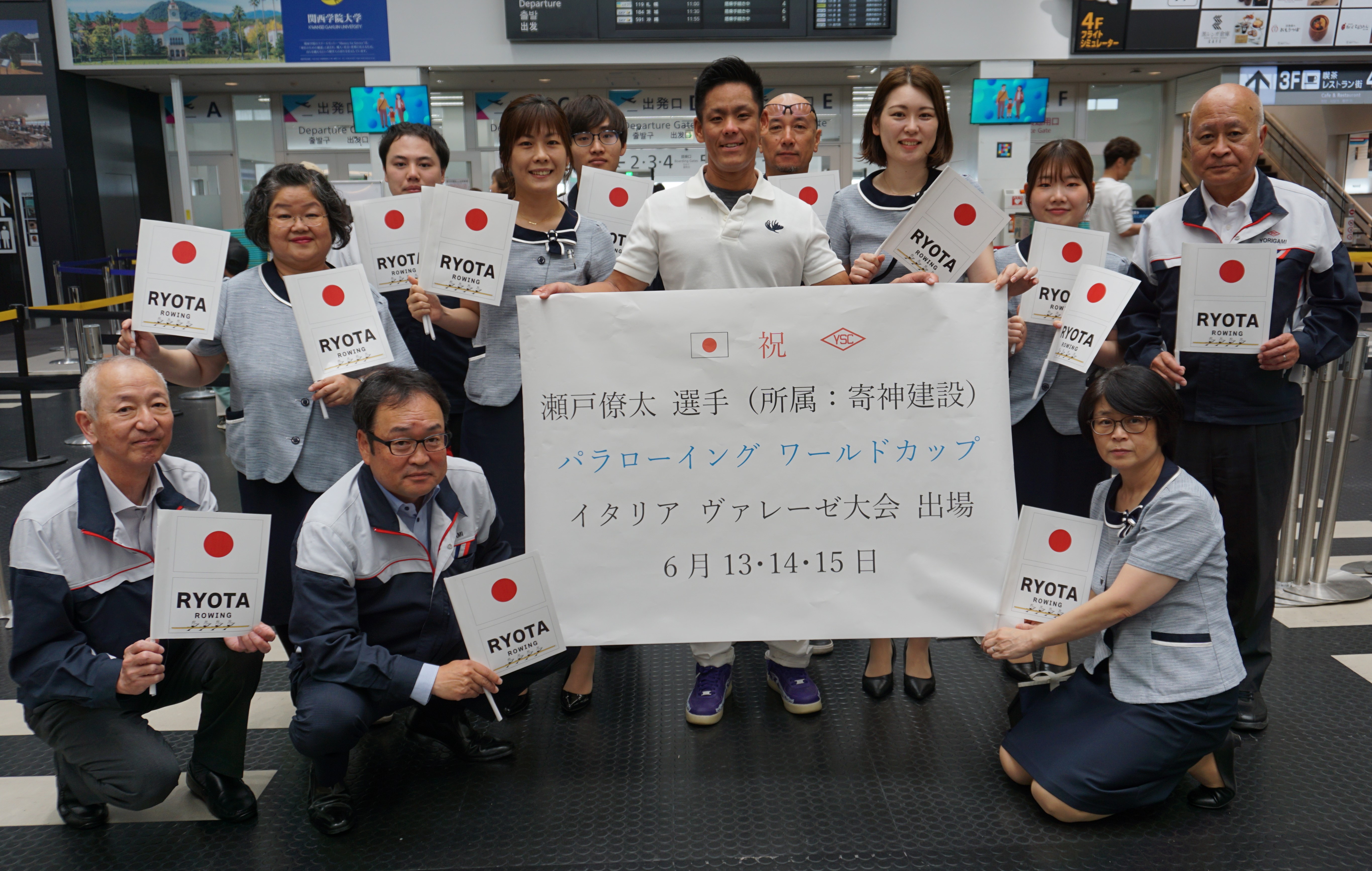 神戸空港見送り