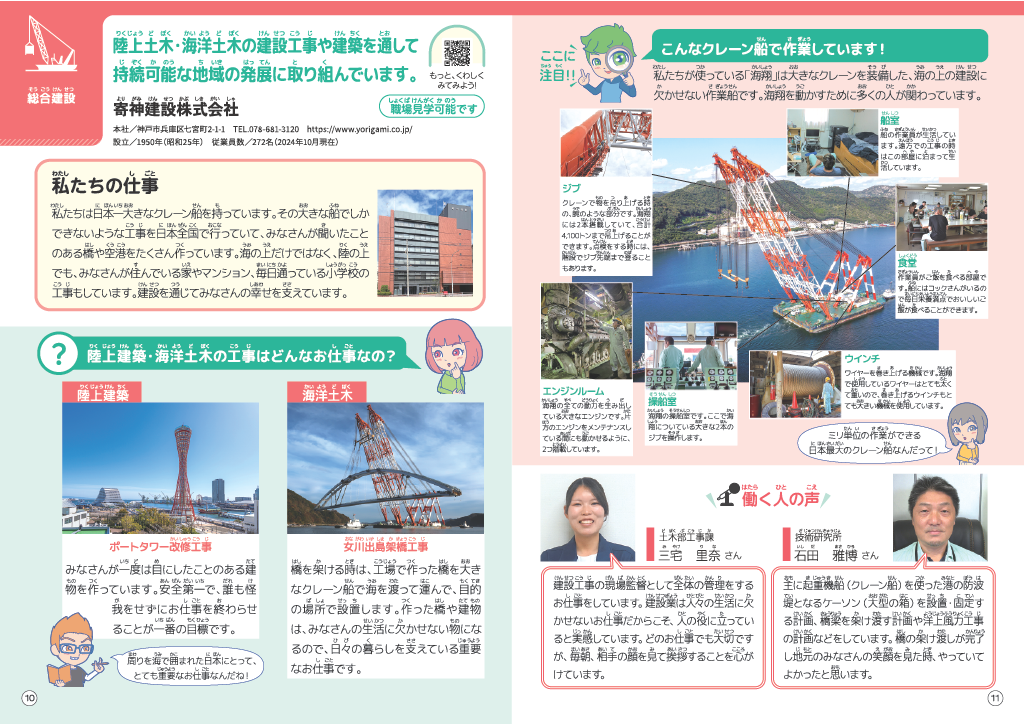 小学生のためのお仕事ノート