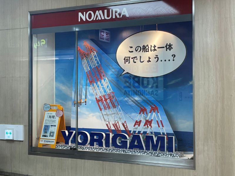 さんちか広告